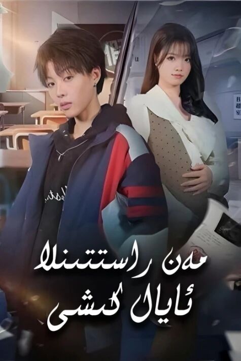 مەن راستىنلا ئايال كىشى