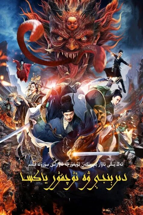 دى رېنجيې ۋە ئالۋاستى لەشكەر