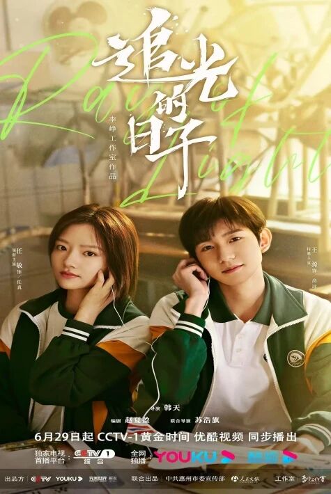 ئارزۇيىمىز ئۈچۈن