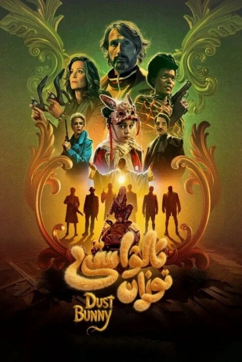 ئالۋاستى توزان