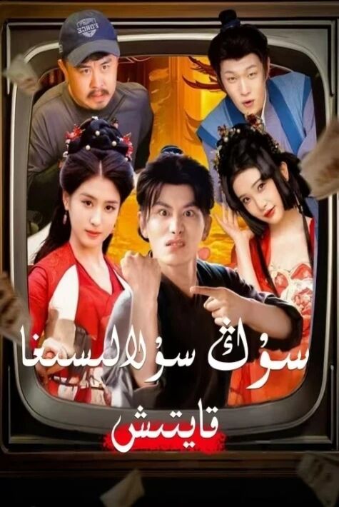 سۇڭ سۇلالىسىگە قايتىش