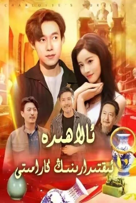 ئالاھىدە ئىقتىدارنىڭ كارامىتى