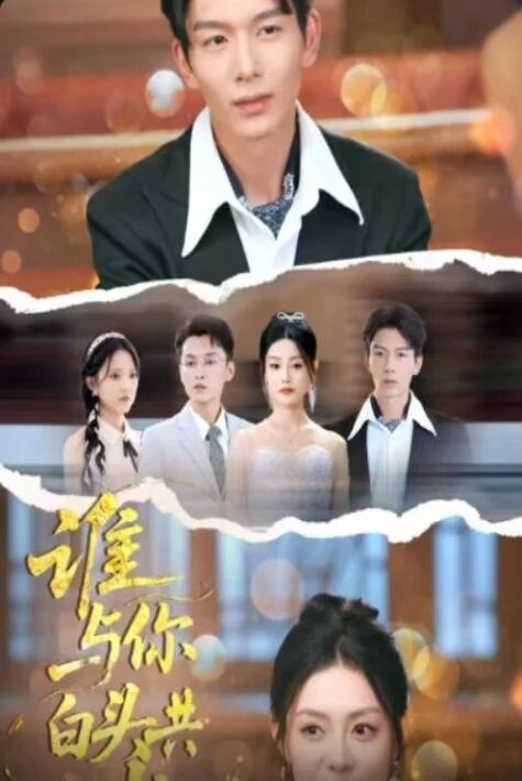 كىم سەن بىلەن ئاخىرغىچە بىللە ئۆتىدۇ