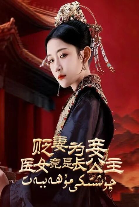 چۈشتىكى مۇھەببەت