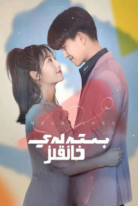 بىتەلەي خانقىز