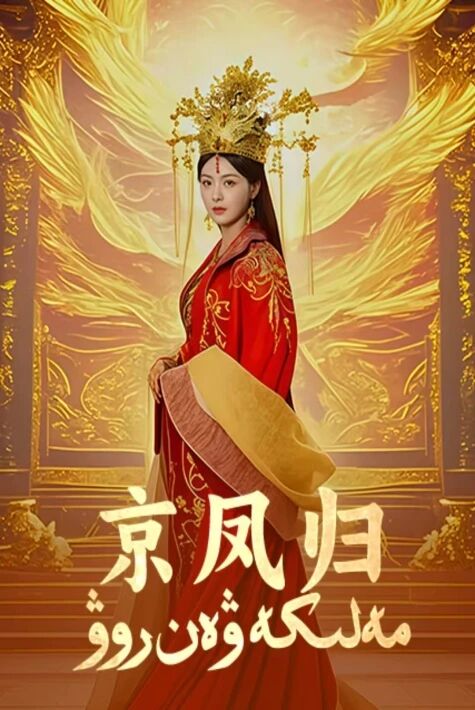 مەلىكە ۋەن روۋ