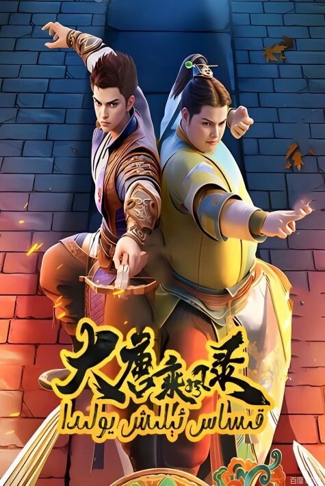 قىساس ئېلىش يولىدا