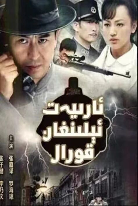 ئارىيەتكە ئېلىنغان قورال