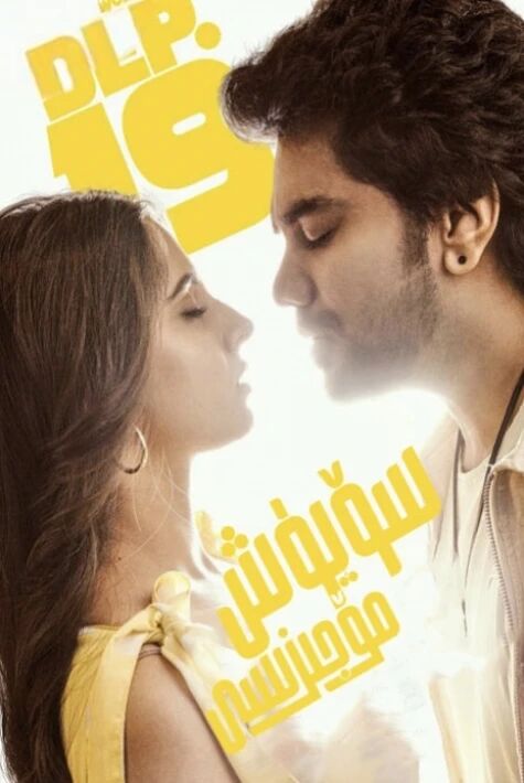 سۆيۈش مۆجىزىسى