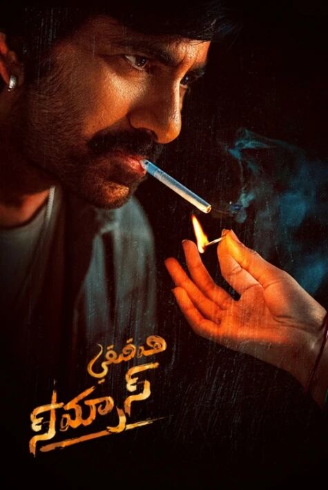 ھەقىقىي ئەركەك