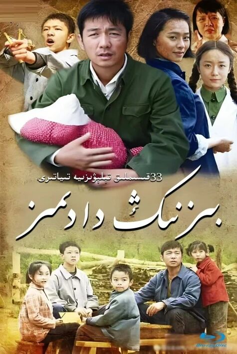 بىزنىڭ دادىمىز