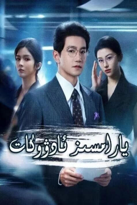 يارامسىز ئادۇكات