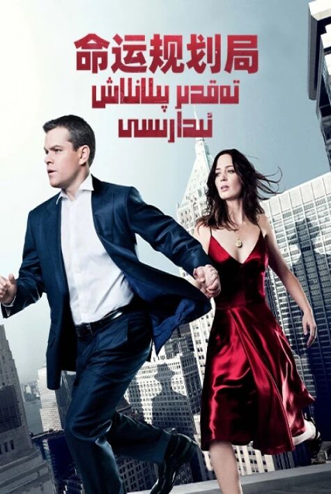 تەقدىر پىلانلاش ئىدارىسى