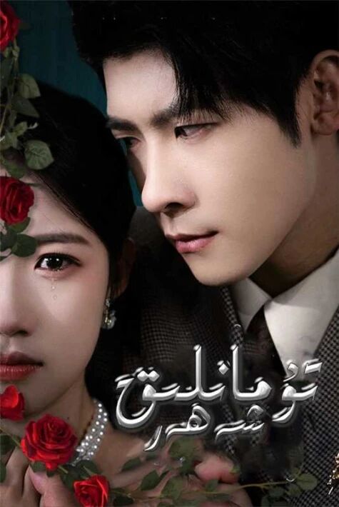 تۈمانلىق شەھەر