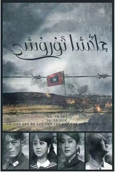 چاڭشا ئۇرۇشى