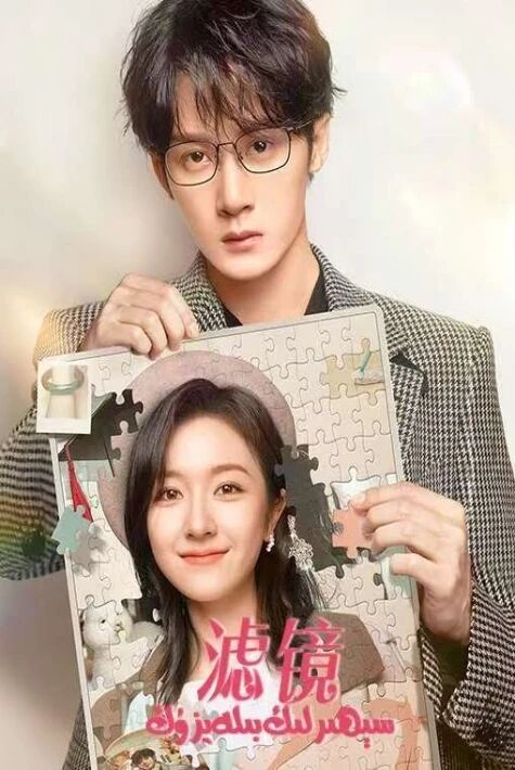 سىھرلىك بىلەيزۇك