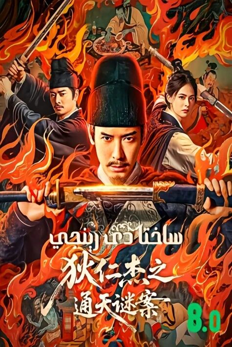 ساختا دى رېنجيې