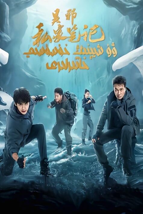 ۋۇ شيېنىڭ خۇسۇسىي خاتىرلىرى