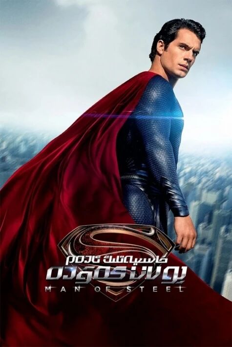 خاسىيەتلىك ئادەم: پولات گەۋدە