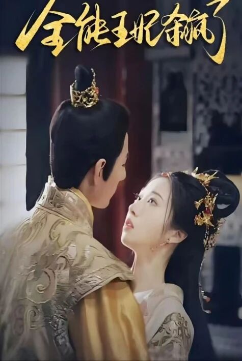 ئىستىداتلىق خانىش