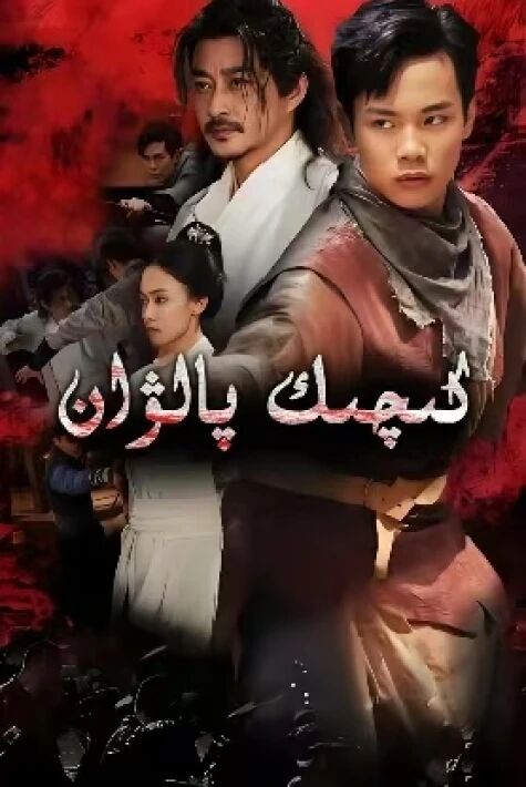 كىچىك پالۋان