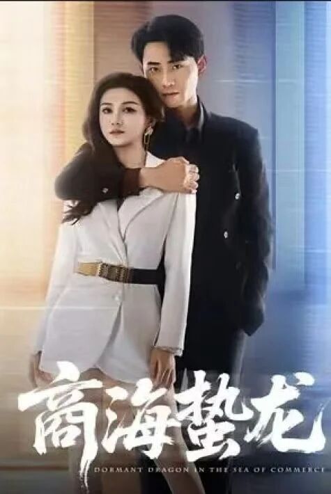 سودا دېڭىزدىكى پىنھان ئەجدىھا