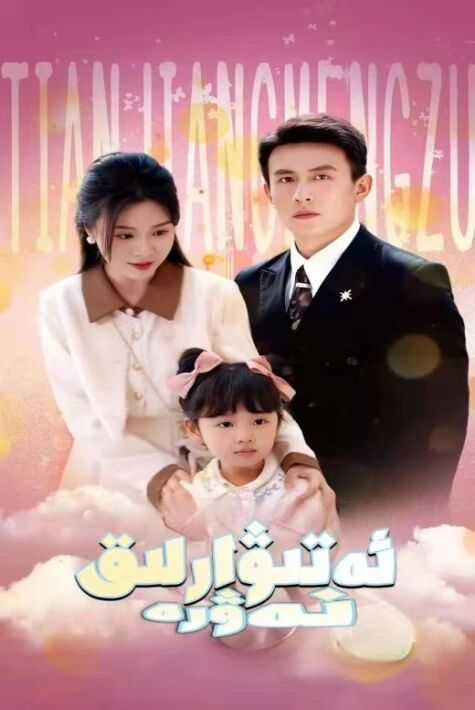 ئەتىۋارلىق نەۋرە