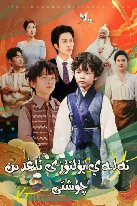 تەلەي يۇلتۇزى تاغدىن چۈشت