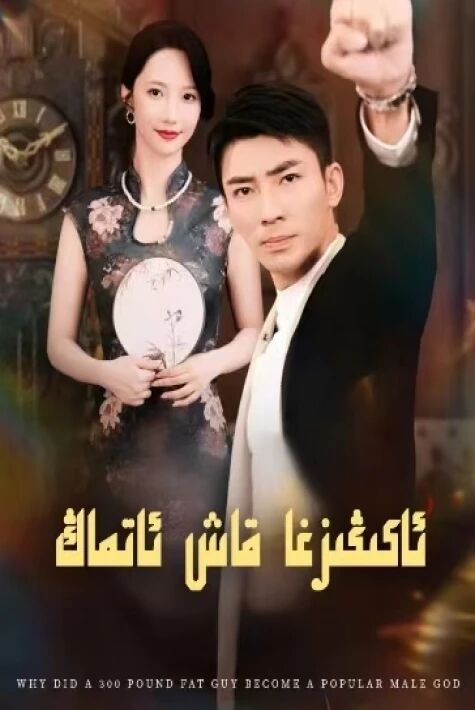 ئاكاڭغا قاش ئاتما