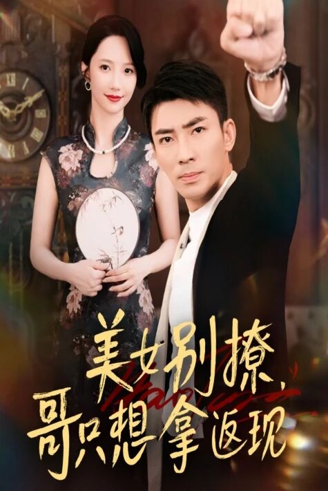 ئاكاڭغا قاش ئاتما