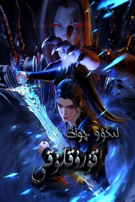 لىڭۋۇ چوڭ قۇرۇقلۇقى