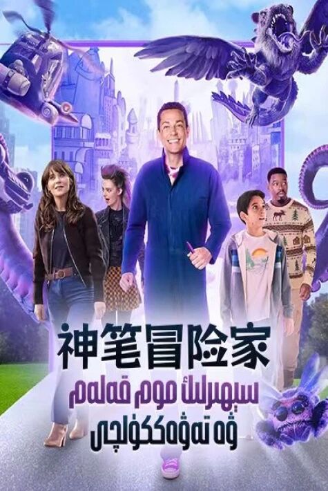 سېھىرلىك موم قەلەم ۋە تەۋەككۈلچى