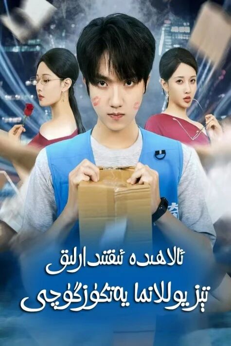 ئالاھىدە ئىقتىدارلىق تىز يوللانما يەتكۈزگۈچى