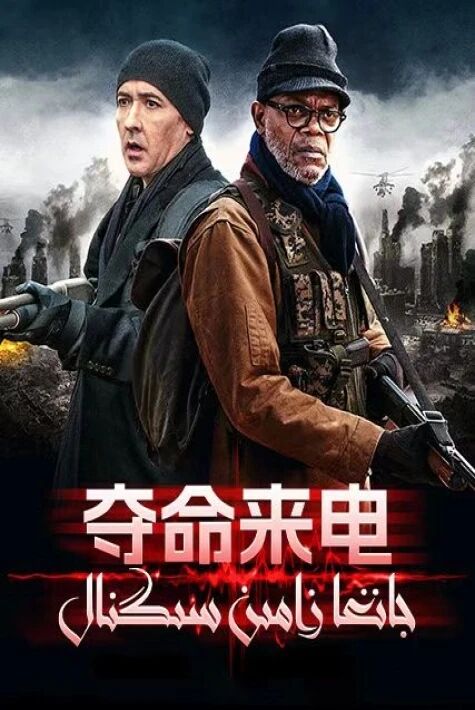 جانغا زامىن سىگنال