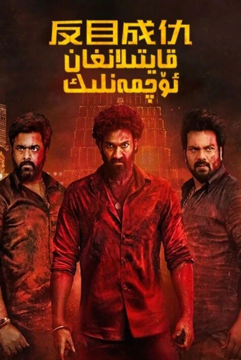 قايتىلانغان ئۆچمەلىك