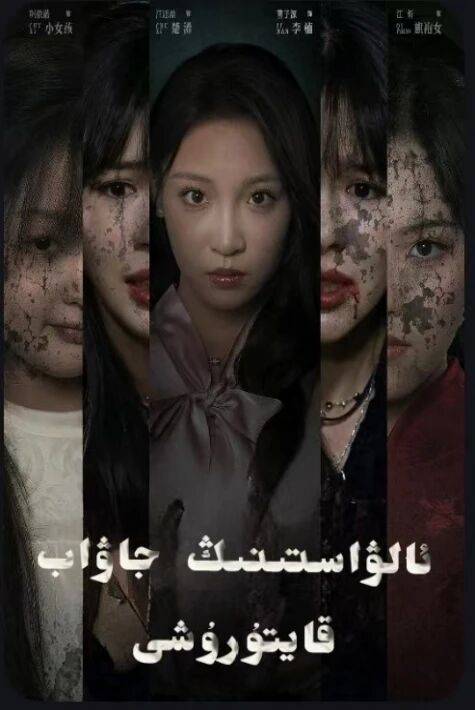 ئالۋاستىنىڭ جاۋاپ قايتۇرىشى