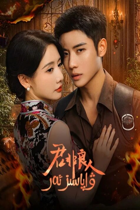 ۋاپاسىز ئەر