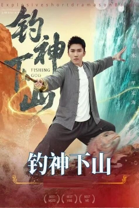 بېلىق تۇتۇش ئۇيۇنى