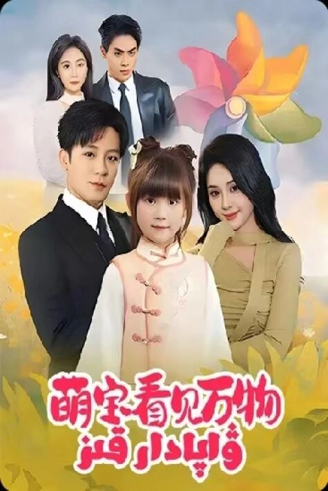 ۋاپادار قىز