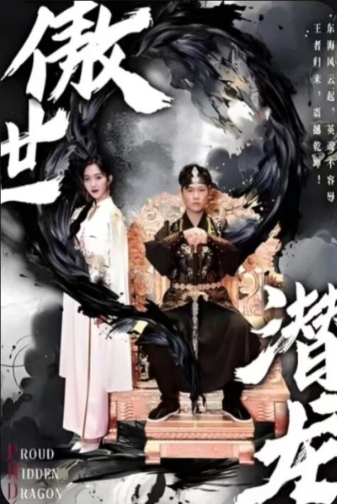  مەغرۇرئەجدىھا