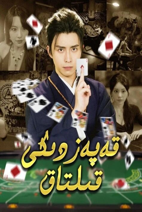 قەپەزدىكى قىلتاق