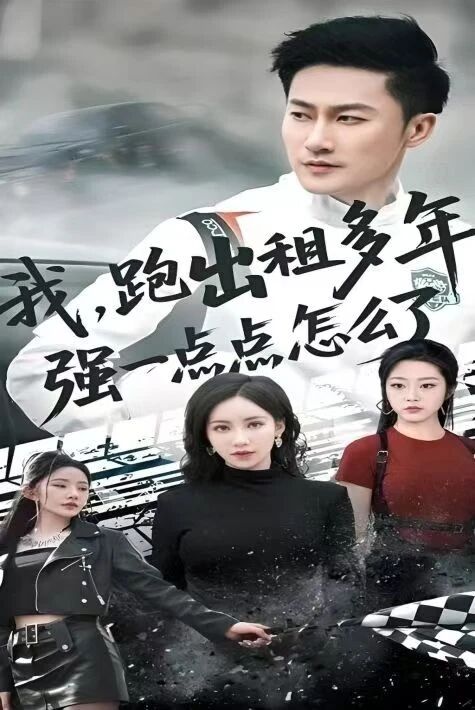 تاكسى شوپۇرنىڭ كارامىتى