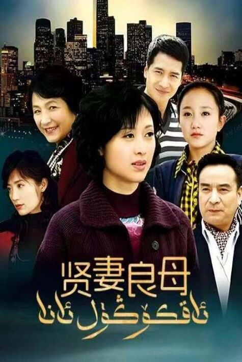 ئاقكۆڭۈل ئانا