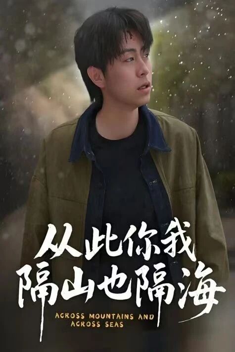 ئۈزۈلگەن مۇھەببەت