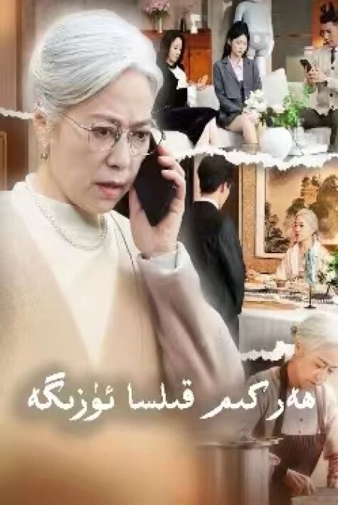 ھەركىم قىلسا ئۆزىگە