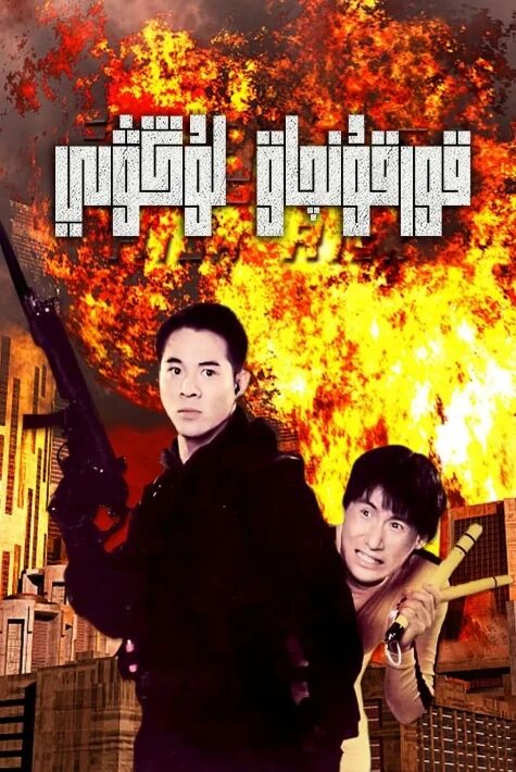  قورقۇنچاق لوڭۋى