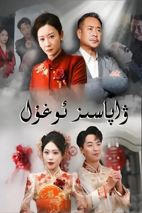 ۋاپاسىز ئوغۇل