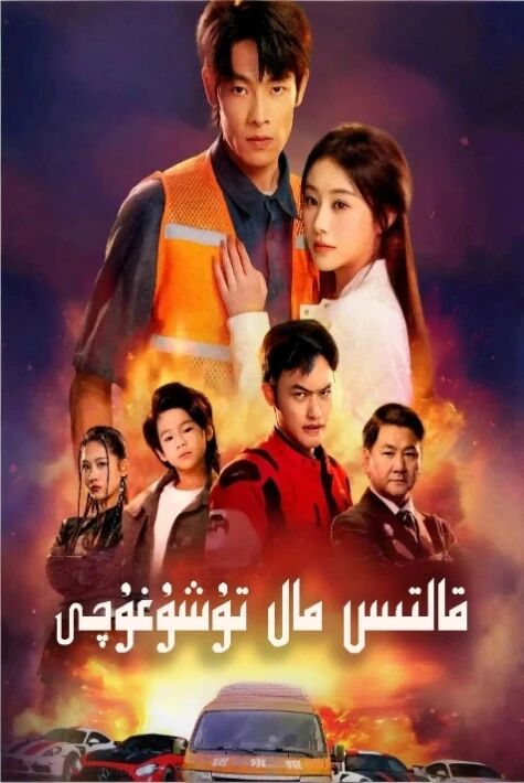 قالتىس مال تۇشۇغۇچى