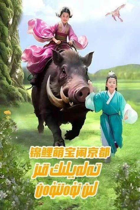 تەلەيلىك قىز لىن نۇەننۇەن