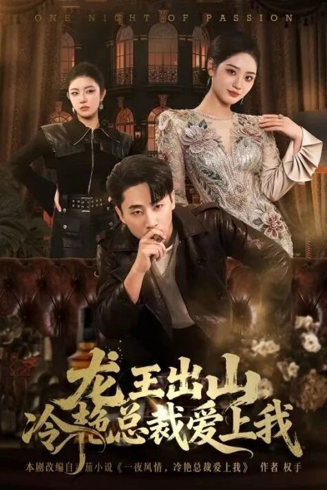 مۇزچىراينى ئىرىتكەن ئەجدىھا شاھى